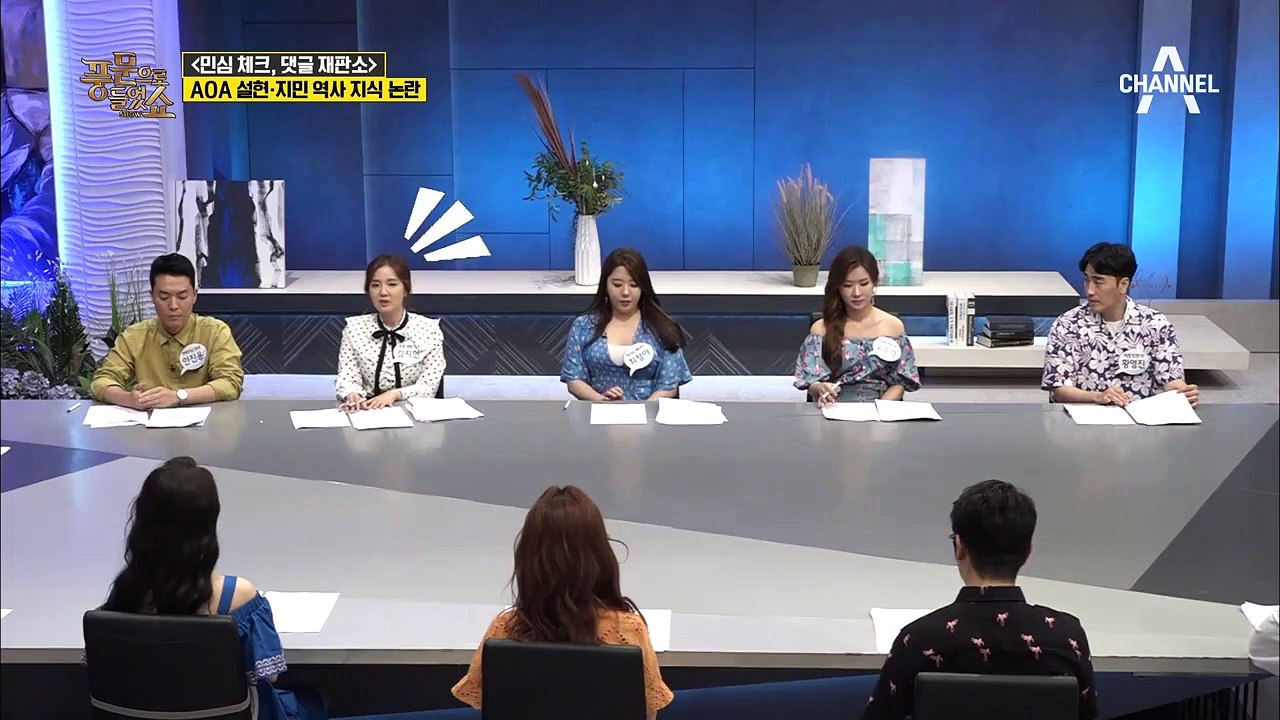 AOA 설현-지민의 역사 지식 논란! 논란 후 큰 깨달음을 얻었다?