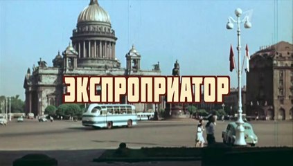 Экспроприатор (2019)  - 1 серия смотреть онлайн