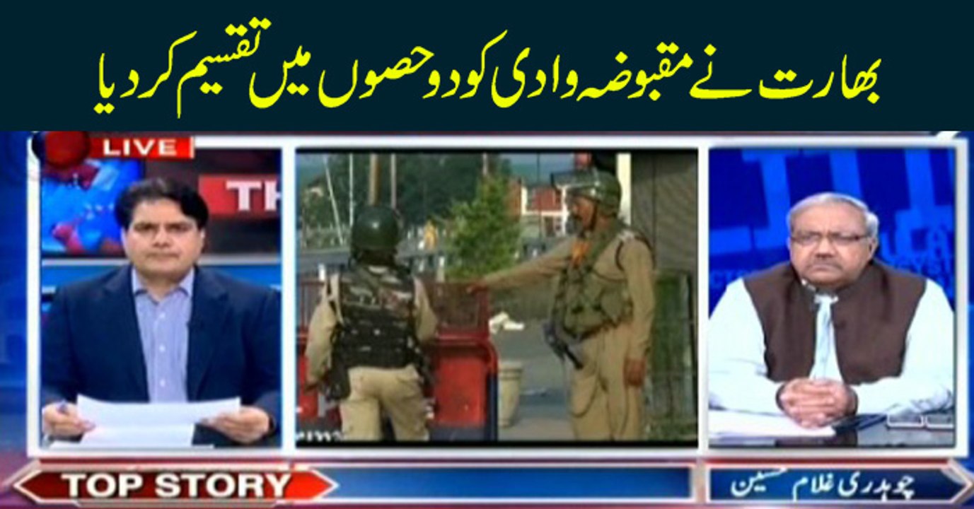 The Reporters | Sabir Shakir | ARYNews | 5th August 2019