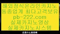 필리핀에이전시☜☜컴퓨터바카라‡‡pb-222.com‡‡‡‡카지노생활‡‡‡해외원정카지노‡‡‡카지노원정‡‡‡바카라도사‡‡‡바카라필승전법‡‡‡바카라이기는법‡‡‡카지노필승전법‡‡‡☜☜필리핀에이전시