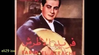 اغاني رائعة من الموسيقار فريد الأطرش  Farid Al Atrash - Chansons d'amour