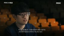 [PEOPLE] The biggest concern for men in their 20s is getting a job,다큐스페셜 20190805