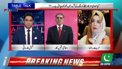 Table Talk – 5th August 2019