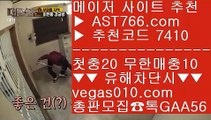 먹튀없는 토토사이트 【 공식인증 | AST766.com | 가입코드 7410  】 ✅안전보장메이저 ,✅검증인증완료 ■ 가입*총판문의 GAA56 ■사설안전놀이터 ㉣ 먹튀절대안함 ㉣ 검증업체 ㉣ 미니게임사이트추천야구분석 【 공식인증 | AST766.com | 가입코드 7410  】 ✅안전보장메이저 ,✅검증인증완료 ■ 가입*총판문의 GAA56 ■먹튀걱정없는 아스트랄벳 ㉯ ㅌㅌ사이트 ㉯ 느바스코어 ㉯ 토토 사이트먹튀없는사이트 아스트랄벳 【 공식인증 | AST7