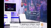 فيديو.. المصريون يقصفون جبهة 