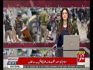 Amnesty International ‏takes notice of India's decision to revoke Jammu & Kashmir's special status