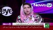 News Eye with Meher Abbasi – 5th August 2019