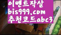 놀이터추천 ఋ((bis999.com))[け 추천인 abc3 け]안전놀이터 먹튀검증업체순위ಞ (www.ggoool.com)스포츠토토먹튀ಞ 먹튀뷰ಞ 먹튀보증업체해외놀이터{{bis999.com}}[추천인 abc3]안전놀이터주소ఋ 안전놀이터모음ಞ (www.ggoool.com)안전한놀이터찾는법ౡ 안전한사설놀이터ಞ 안전공원성인안전놀이터-か{{bis999.com}}[추천인 abc3]か토토사이트순위ఈ 해외합법배팅ఋ 월드컵토토ಞ 안전놀이터ಞ 토토펀딩그래프토토스포츠토토