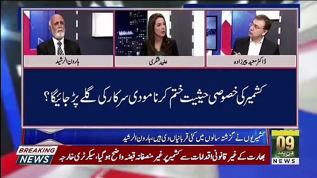 Mera Ye Khayal Tha Ke Bharat Itna Bara Iqdaam Nahi Uthaega.. Moeed Pirzada