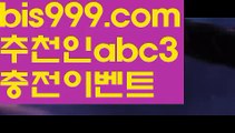 성인안전놀이터-か{{bis999.com}}[추천인 abc3]か토토사이트순위ఈ 해외합법배팅ఋ 월드컵토토ಞ 안전놀이터ಞ 토토펀딩그래프토토축구토토사이트 ఋ{{bis999.com}}[추천인 abc3] 사다리토토사이트ౡ 사설토토먹튀ಞ(www.ggoool.com) 사설토토적발 ఋ사설토토처벌  live score {{bis999.com}}[추천인 abc3] 와이즈토토ఈ 경기 프로토 케이토토 박지성ಛ  메시 호날두 레알마드리드 바르셀로나 스포츠실시간토토 ಞ온라인토토