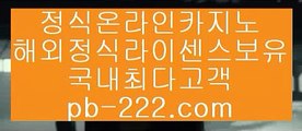 마닐라여자＆＆＆모바일바카라주소√pb-222.com√√모바일카지노주소√√√온라인카지노주소√√√온라인바카라주소√√√실시간바카라√√√실시간카지노√√√아이폰모바일바카라√√√＆＆＆마닐라여자