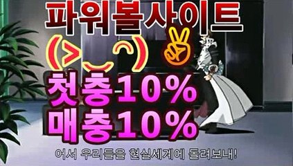 우리파워볼(@buruturs12) | Twitter8【파워볼 하는법】asta88.com추천인23238우리파워볼(@buruturs12) | Twitter