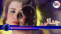 Shabnam Naseem New Song 2019 Judai Raghla || Pashto Audio Songs || Pashto New Sad HD Songs 2019