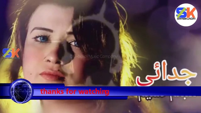 Shabnam Naseem New Song 2019 Judai Raghla || Pashto Audio Songs || Pashto New Sad HD Songs 2019