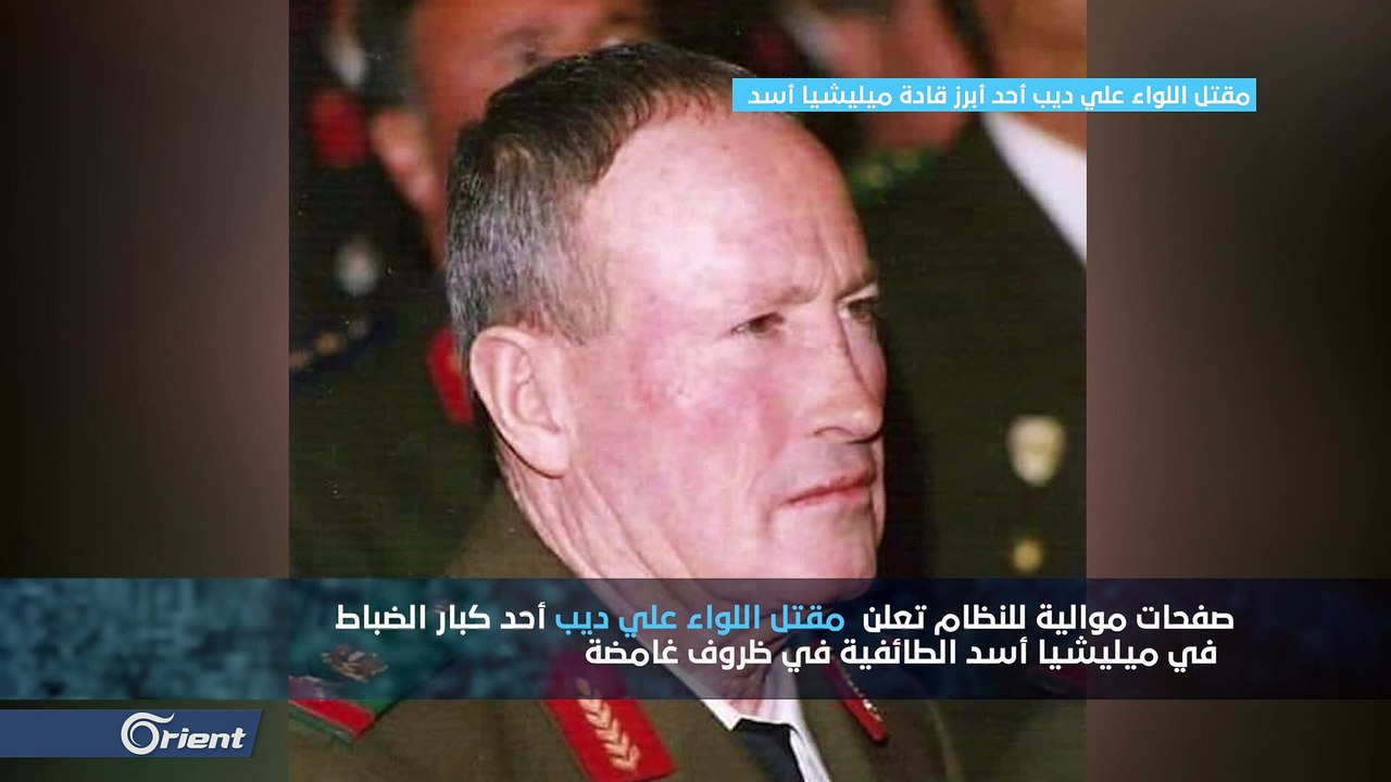 تعرف على الضابط الذي شارك في مجزرتي سجن تدمر وحماة وكيف نعته صفحات موالية للنظام - سوريا