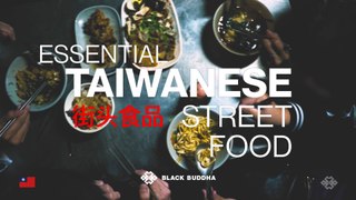 3 Must-Have Taiwanese Street Foods