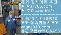 토토 가족방⭕사설안전놀이터 【 공식인증 | AST766.com | 가입코드 7410  】 ✅안전보장메이저 ,✅검증인증완료 ■ 가입*총판문의 GAA56 ■먹튀검증 커뮤니티 ;;@@ 먹튀검증 안전업체 ;;@@ 배트맨토토 ;;@@ 노먹튀 사이트추천⭕토토 가족방