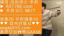 안전한 메이저사이트   ‍‍ 스타2배팅 【 공식인증 | AST766.com | 가입코드 8877  】 ✅안전보장메이저 ,✅검증인증완료 ■ 가입*총판문의 GAA56 ■믈브배팅 ξ 스코어보드 ξ 슈어맨 ξ 새벽축구   ‍‍ 안전한 메이저사이트