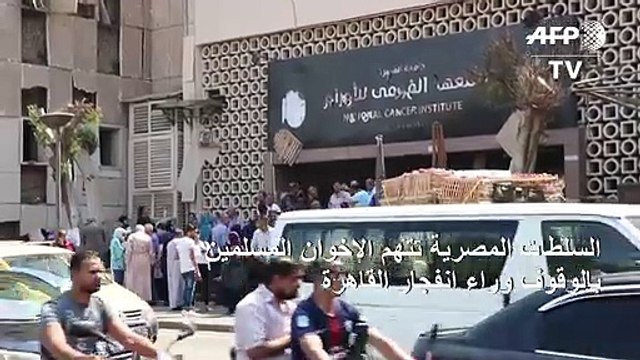 السلطات المصرية تتهم الإخوان المسلمين بالوقوف وراء انفجار القاهرة