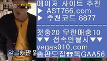 가상개경마 【 공식인증 | AST766.com | 가입코드 8877  】 ✅안전보장메이저 ,✅검증인증완료 ■ 가입*총판문의 GAA56 ■안전한사설놀이터 ㎦ MLB중계해외 ㎦ 먹튀안하는곳 ㎦ 안전한곳NBA농구경기일정 【 공식인증 | AST766.com | 가입코드 8877  】 ✅안전보장메이저 ,✅검증인증완료 ■ 가입*총판문의 GAA56 ■검증사이트 [[[[ 라이브 [[[[ npb분석 [[[[ NPB기록사이트LG트윈스두산베어스 【 공식인증 | AST766