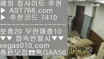 국야분석 【 공식인증 | AST766.com | 가입코드 7410  】 ✅안전보장메이저 ,✅검증인증완료 ■ 가입*총판문의 GAA56 ■사설공원 검증완료 ㉰ 스포츠분석 ㉰ 야구분석 ㉰ 노먹튀공원소개라이브카지노 【 공식인증 | AST766.com | 가입코드 7410  】 ✅안전보장메이저 ,✅검증인증완료 ■ 가입*총판문의 GAA56 ■스포츠 토토 $ 네이버스포츠 $ 경남울산 $ 느바경기안전한실시간공원 【 공식인증 | AST766.com | 가입코드 7410