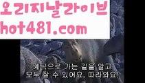 【바카라전략】PC바카라 - ( ↔【 hot481.com 】↔) -바카라사이트 먹튀검색기お카지노사이트추천げ온라인카지노사이트카지노사이트쿠폰카지노사이트주소33카지노사이트바카라사이트온라인바카라사이트바카라사이트주소바카라사이트추천바카라사이트쿠폰바카라사이트운영お바카라먹튀사이트お바카라보는곳바카라✅게임사이트바카라규칙お바카라확률바카라게임방법바카라페어げ바카라전략바카라사이트げ바카라카지노바카라타이한국카지노카지노게임 げ취향저격 마이다스 카지노사이트 모바일바카라 카지노추천げ