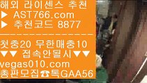 KBO생중계사이트    라이브베팅 【 공식인증 | AST766.com | 가입코드 8877  】 ✅안전보장메이저 ,✅검증인증완료 ■ 가입*총판문의 GAA56 ■검증완료사이트 ㉶ NBA농구순위 ㉶ NPB중계무료 ㉶ KT키움    KBO생중계사이트