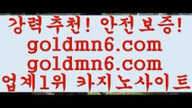 월드카지노;;@@{[( 只goldmn6。ＣOＭ 只 )]} - 마이다스카지노 - 마이더스카지노 - 마이다스바카라 - 마이더스바카라;;@@월드카지노