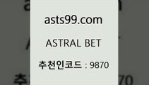 ASTRAL BET &&asta99.com& > 입금 보너 무한 10% 픽스터 토토결과 스포츠경기분석 일본축구방송 KBO픽 인터넷토토 픽스터 스포스토토 J리그생중계 국내야구 NHL분석 MLB분석사이트 토토사이트 메이저리그픽 프리미엄리그