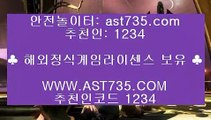 제한없는사이트 추천♟실시간 토토사이트 ast735.com 추천인 1234♟제한없는사이트 추천