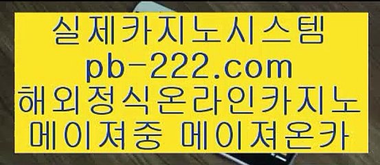 정식검증카지노☏☎모바일카지노먹튀‡‡pb-2020.com‡카지노가입쿠폰‡‡‡필리핀카지노여행‡‡‡필리핀카지노호텔‡‡‡마닐라카지노여행‡‡‡마닐라카지노호텔‡‡‡☏☎정식검증카지노