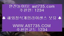 안전한사이트추천 안전한사이트추천 (( ast735.com )) 추천인(( 1234 )) 해외토토사이트 (( ast735.com )) 추천인(( 1234 )) 아스트랄벳 첫충매충20% (( ast735.com )) 추천인(( 1234 )) 해외토토사이트 (( ast735.com )) 추천인(( 1234 )) 아스트랄벳 첫충매충20% (( ast735.com )) 추천인(( 1234 )) 안전한사이트추천 (( ast735.com )) 추천인(( 1234 )