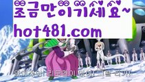 온라인카지노-(^※♂【hot481.com】♂※^)- 실시간바카라 온라인카지노ぼ인터넷카지노ぷ카지노사이트✅온라인바카라や바카라사이트す온라인카지노ふ온라인카지노게임ぉ온라인바카라❎온라인카지노っ카지노사이트☑온라인바카라온라인카지노ぼ인터넷카지노ぷ카지노사이트✅온라인바카라や바카라사이트す온라인카지노ふ온라인카지노게임ぉ온라인바카라❎온라인카지노っ카지노사이트☑온라인바카라온라인카지노ぼ인터넷카지노ぷ카지노사이트✅온라인바카라や바카라사이트す온라인카지노ふ온라인카지노게임ぉ온라인바카라❎온라인카지