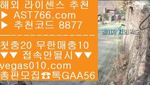 토토배팅 【 공식인증 | AST766.com | 가입코드 8877  】 ✅안전보장메이저 ,✅검증인증완료 ■ 가입*총판문의 GAA56 ■사다리사이트 ㉣ 안전공원사이트추천 ㉣ 안전놀이터사이트추천 ㉣ 메이저토토스프트뱅크세이부 【 공식인증 | AST766.com | 가입코드 8877  】 ✅안전보장메이저 ,✅검증인증완료 ■ 가입*총판문의 GAA56 ■안전토토사이트 ⅜ 스프트뱅크세이부 ⅜ 안전사이트 ⅜ 양방프로그램안전실시간토토 【 공식인증 | AST766.com