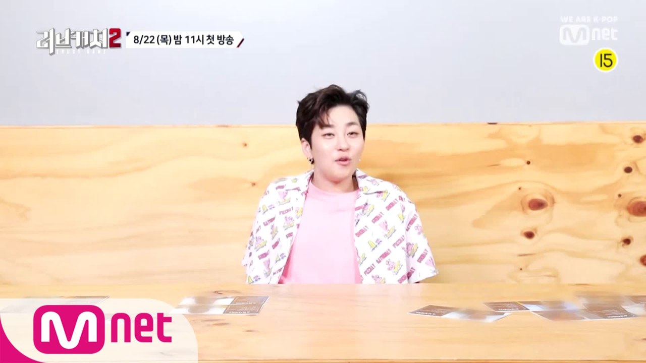 '이 분 좋다♡!' 신입 왓처 딘딘  미리보기! 8/22(목) 밤 11시 Mnet x...