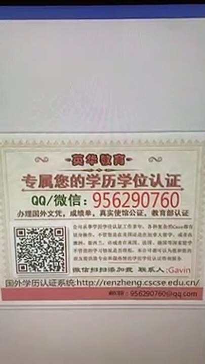 （QQ&微信956290760）办理美国纽约大学NYU毕业证成绩单学历认证使馆认证文凭New York University