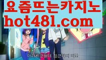 『마닐라 카지노 추천』바카라룰 ( Θ【 hot481.com  】Θ) -바카라사이트 코리아카지노 온라인바카라 온라인카지노 마이다스카지노 바카라추천 모바일카지노 『마닐라 카지노 추천』