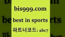 Best I Sports @@bis999.com@@ {파트너코드 abc7 신규회원 정착지원 이벤트 프로토승부식하는법 프로토당첨확인 스포츠API오늘새벽축구 프로토승부식 프로토결과 KIA타이거즈경기일정 K리그과 토토픽 런던근교여행 UEFAU19 스포츠픽스터 토토스페 토토분석가 농구W매치 스카이픽