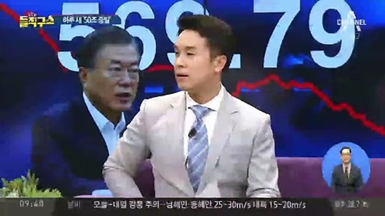 증시 하루 새 50조 증발…패닉에도 靑은 낙관