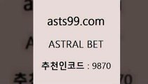 ASTRAL BET &&asta99.com&& > 입금 보너스 무한 10% 토토프로그램 국제친선경기 스포츠API 네임드분석 승무패토토 토토배당 프로토예상 야구예측 스포츠토토케이토토 CNCF 스포츠토토결과 MLB야구중계 토토경기분석 믈브분석 새축픽