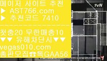 안전한토토 아스트랄벳 【 공식인증 | AST766.com | 가입코드 7410  】 ✅안전보장메이저 ,✅검증인증완료 ■ 가입*총판문의 GAA56 ■네덜란드리그분석 Ⅶ 라이브 베팅 사이트 Ⅶ 노먹튀 Ⅶ 안전한토토토토분석글 【 공식인증 | AST766.com | 가입코드 7410  】 ✅안전보장메이저 ,✅검증인증완료 ■ 가입*총판문의 GAA56 ■고배당률 ㈕ 미니게임 토토사이트 ㈕ 안전한사이트아스트랄벳 ㈕ 농구토토리그앙분석 【 공식인증 | AST766.co