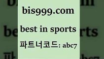 Best In Sports @@bis999.com@@ {파트너코드 abc7} 신 첫입금 20% 챔피언스리그분석 토토박스 프로토일정 프로야구기록실 토토예상 스포츠토토잘하는법 해외팁스터 야구예상 프로토토 여농구 와이즈토토추천 야구경기일정 스포츠토토승부식 토토분석방법 스포츠예측 야구토토배당률