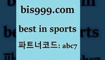 Best In Sports @@bis999.com@@ {파트너코드 abc7} 신규회원정착지원 이벤트 LIVESCORE 해외픽스터 2017-201프리미어리그 세계축구중계 NBA분석 양방 스포츠픽스터 J리그생중 스포츠토토분석 축구토토승무패당첨금 메이저토토사이트 유로파순위 유료픽 해외축구배당 인터넷실시간TV 토토테니스