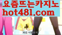 바카라사이트 | 카지노사이트 | 마이다스카지노 | 바카라 |【https://www.ggoool.com】 카지노 | 온라인카지노 | 온라인바카라 | 바카라사이트추천 | 카지노사이트추천 | 마이다스카지노추천 | 우리카지노 | 마이다스호텔 | 마이더스카지노 | 마이더스바카라오리엔탈카지노 - ( →【 hot481.com 】←) -오리엔탈카지노【https://www.ggoool.com】 마이다스카지노 바카라사이트 우리카지노 온라인바카라 카지노사이트 마이다스카지노