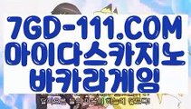 ™ 실시간마이다스카지노™⇲카지노사이트추천⇱ 【 7GD-111.COM 】충전 COD카지노호텔 현금 라이브카지노⇲카지노사이트추천⇱™ 실시간마이다스카지노™