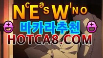 정식법인사이트 - ( →【 hotca8.com 】←) -싱가포르카지노후기 사이트바카라 아바타바카라 신규꽁머니카지노 우리카지노총판  에볼루션게임  -포커, 바둑이, 홀덤, 슬롯, 블랙잭 등 다양한 카지노(Casino) 게임들 가운데                  가장 쉽고 빠르게 플레이 할 수 있는 게임!!!!!, 바로 핫카지노 리얼바둑이 -  (hotca8.com) -언제 어디서나 스마트한 즐거움 마이다스 카지노가 만들어갑니다.  [ hotca8.com