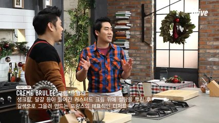 크렘 브륄레 만들기