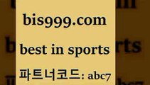 Best In Sports @@bis999.com@@ {파트너코드 abc7}신규 첫입금 20% 네임드주소 스포츠토토정보 스포라이브합법 와이즈토토추천사다리게임 영국축구 EPL이적 토토게시판 스포츠토토결과 스포츠토토온라인 메이저토토사이트 분데스리가분석 NHL분석 일본실시간방송 그리스리그 알고보면더재미있는스포츠토토