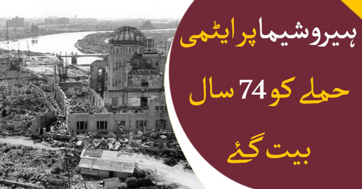 Hiroshima Marks 74th Anniversary of Atomic Bombing