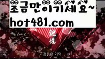 ||실전바카라||【 hot481.com】 ⋟【라이브】먹튀사이트(((hot481)))검증사이트||실전바카라||【 hot481.com】 ⋟【라이브】